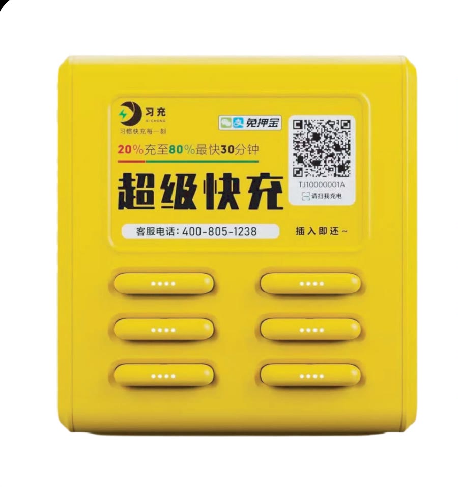 Manual model 8072 six-slot shared power bank rental station