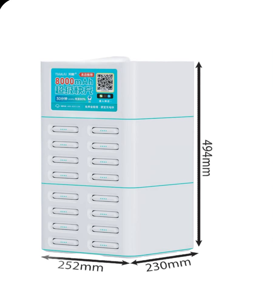 TJ8053 sixteen-slot shared power bank rental station