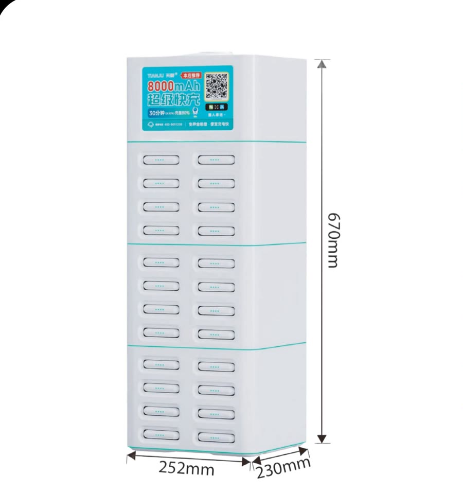 TJ8053 twenty-four-slot shared power bank rental cabinet